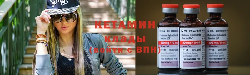 Кетамин ketamine  Красавино 